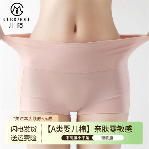 中高腰纯棉平角内裤女