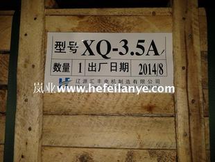 3.5A配件 合力電動牽引車牽引電機拖車行走電機遼源XQ
