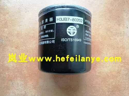 蚌埠同升H3JB7-80202变速箱滤芯4.5T小5T液力压合力原厂配件