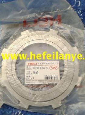 液力离合器端板中南变速箱15793-82571G合力叉车原厂装车原厂配件