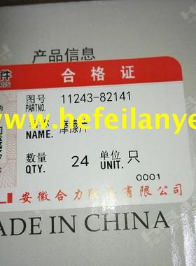 叉车磨摩擦片离合器纸11243铜片82141合力自动液力无级变速箱配件