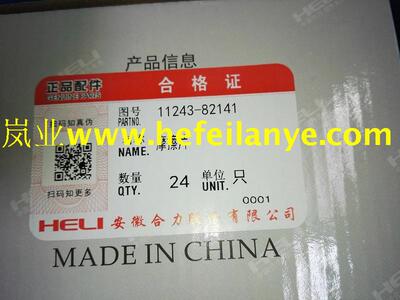 叉车磨摩擦片离合器纸11243铜片82141合力自动液力无级变速箱配件