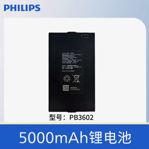飞利浦PHILIPS智能锁原装 5000mAh充电锂电池PB3602 L7500