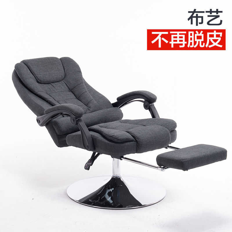 电脑椅布艺可躺椅子老板椅弓形架加长按摩椅圆盘午休椅