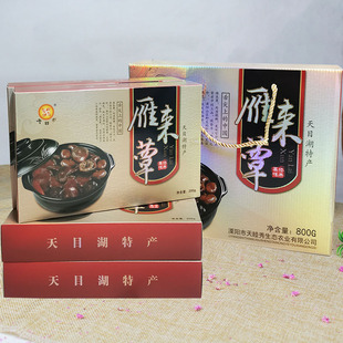 溧阳雁来蕈礼盒装常州天目湖土特产雁来蕈菌菇食用熟菌舌尖推荐