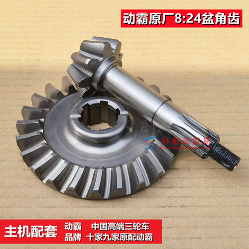 动霸盆角齿主机原厂配套超耐用