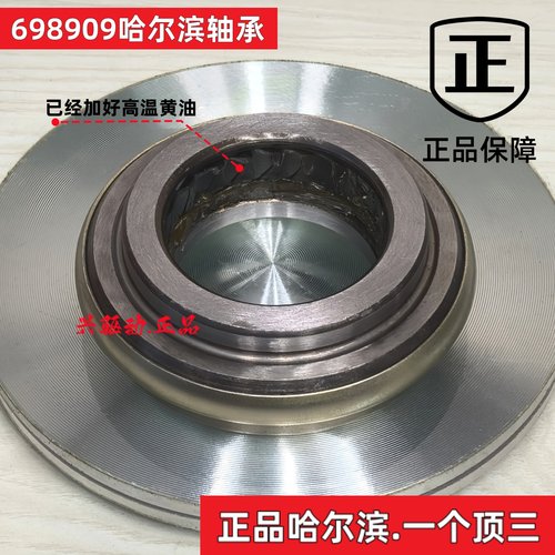 一个顶三个假一赔十HRB轴承