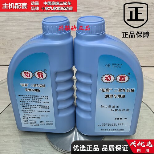 动霸原厂齿轮油透清亮效果更好