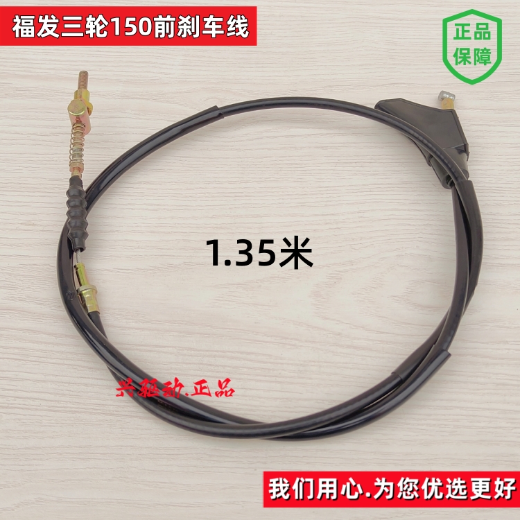 福发刹车线加粗福发超耐用