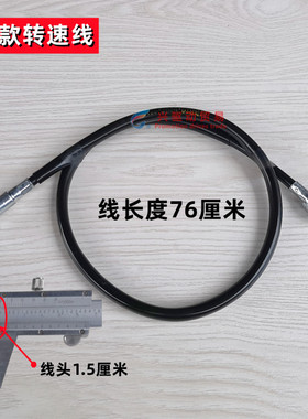 嘉陵本田CB125JH125-31发动机转速线摩托车配件嘉陵150仪表转速线