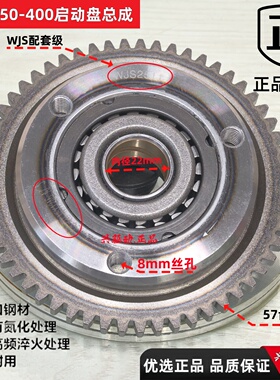 摩托车启动盘S级超越离合器启动盘总成CG150 300  20珠启动盘总成