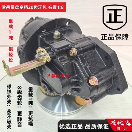 球磨铸铁载重一吨20齿变速箱牙包三轮车篷车四轮车通用型宗申淮海
