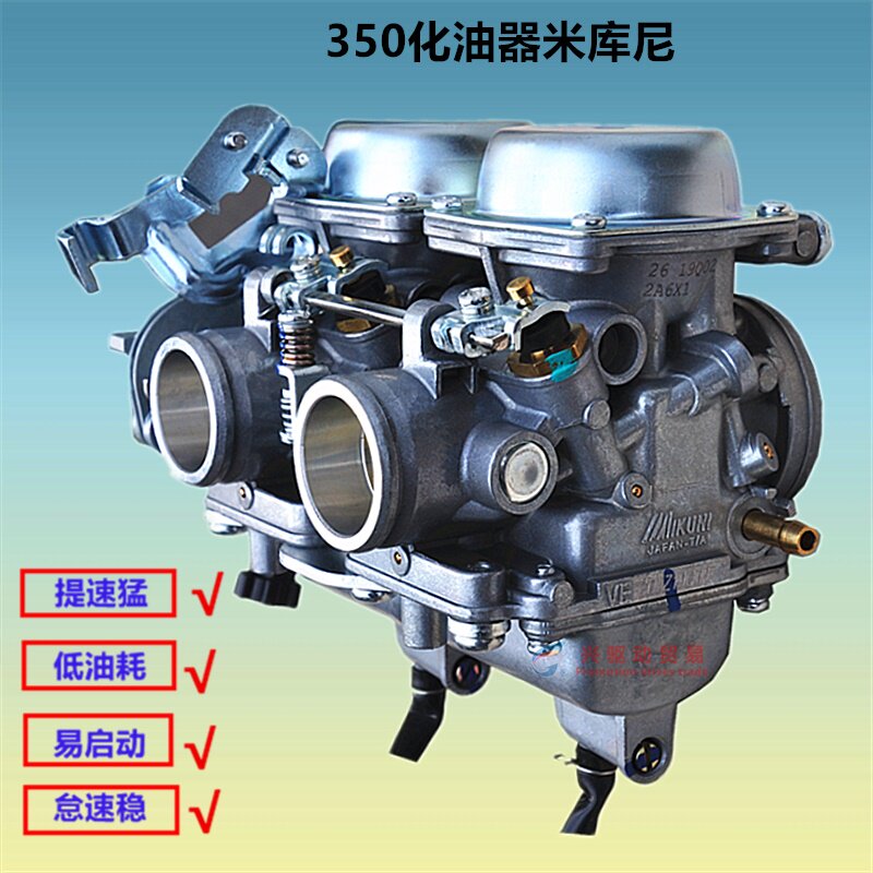 京滨化油器适用永源350大地鹰王250化油器德利京滨通用化油器包邮