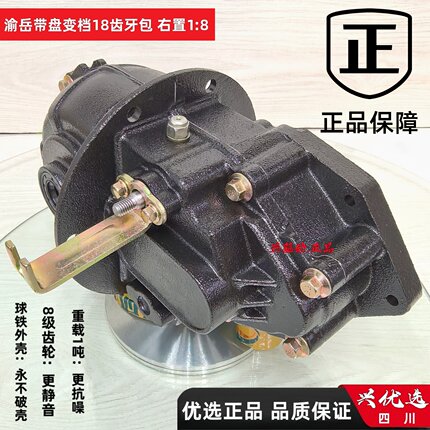 球磨铸铁载重一吨18齿变速箱牙包三轮车篷车四轮车通用型宗申淮海