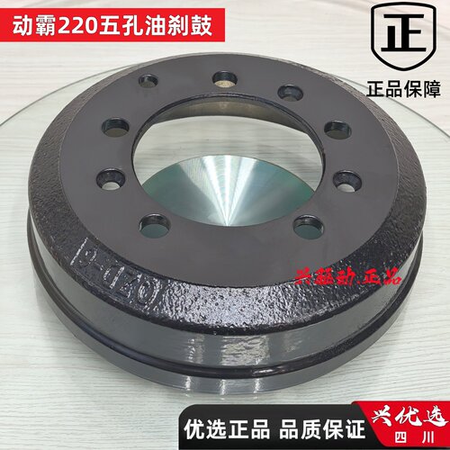 正品原厂假一赔十刹车鼓