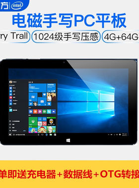 酷比魔方iwork11手写版安卓+win10双系统64G四核商务办公平板电脑