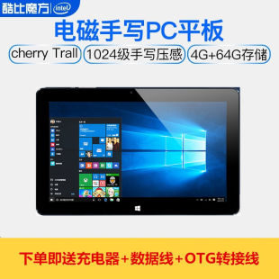 酷比魔方iwork11手写版 win10双系统64G四核商务办公平板电脑 安卓