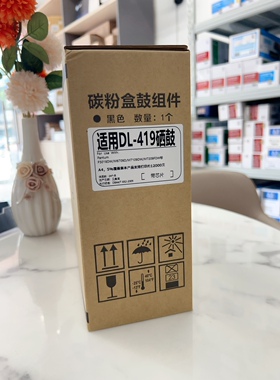T彩奔 图P3019DW M6709DWM7109DPanTum M7209FDDL-419鼓组件硒鼓