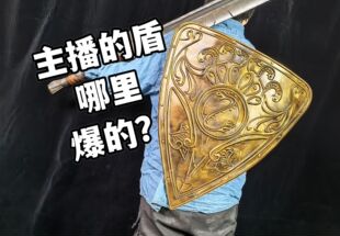 艾尔登法环cosplay 老头环武器盾牌收藏周边模型 黄铜盾cos道具