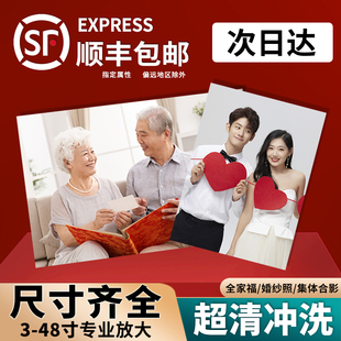 洗照片高清冲洗冲印大尺寸毕业合影过塑晒洗手机里的相片圆角塑封