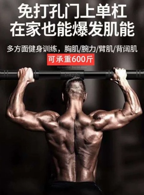 新疆包邮单杠家用室内引体向上器墙体门上双杠免打孔体育吊杠门框