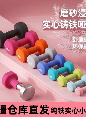 新疆健身哑铃女士健身家用器材儿童实心纯铁2公斤室内小哑铃