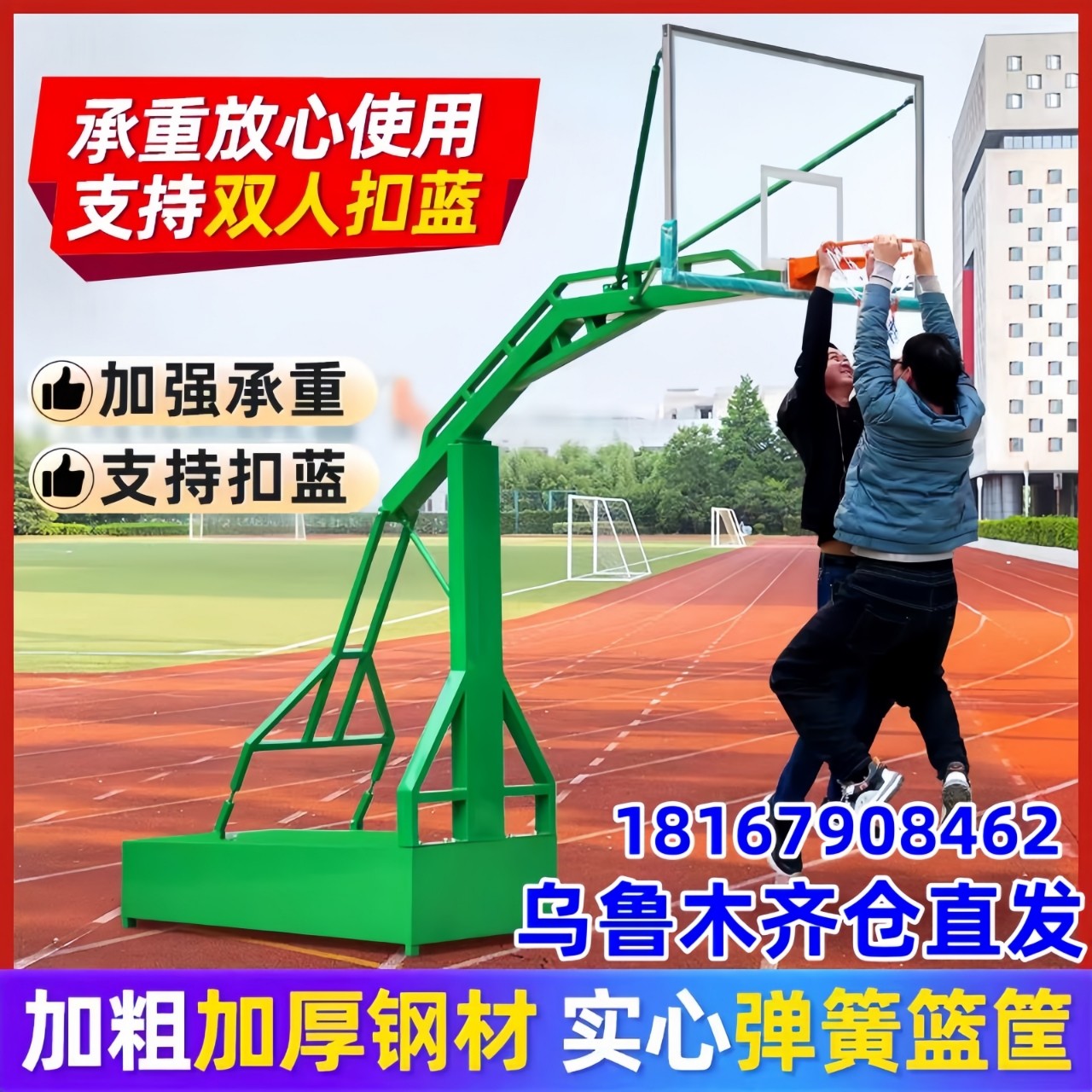 篮球架户外成人可升降比赛篮球架