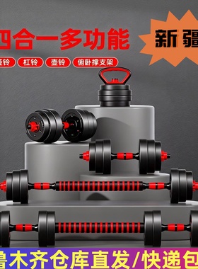 新疆哑铃男士运动健身家用青少年可调节哑铃20公斤50公斤健身器材