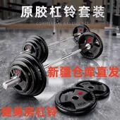 新疆哑铃片杠铃三孔包胶奥片健身房举重奥杆臀桥深蹲深蹲训练大孔