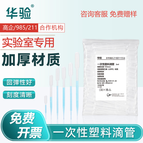 华验加厚材质回弹性好一次性