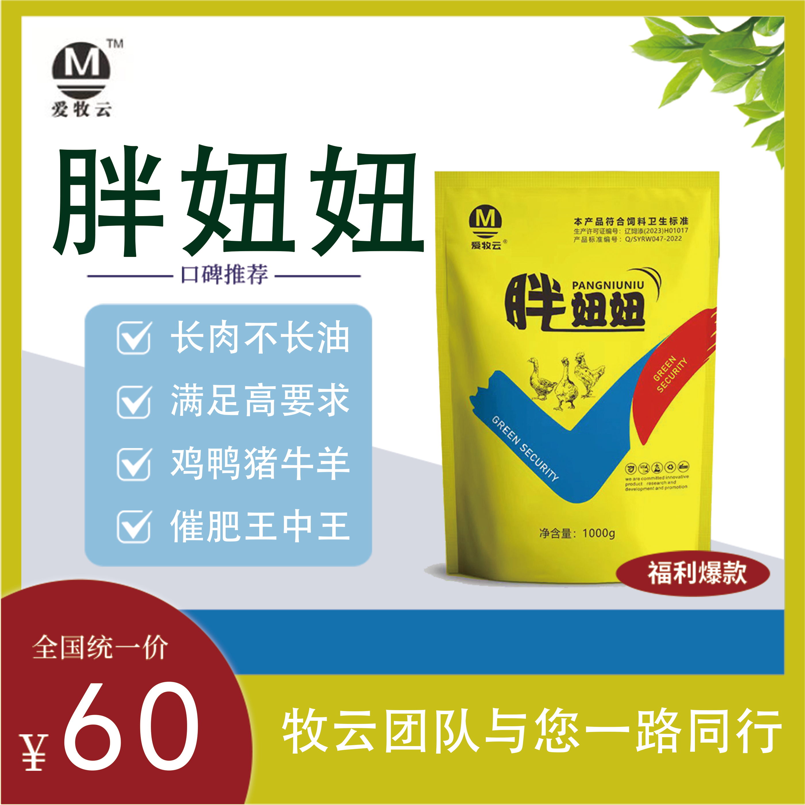 爱牧云胖妞妞增重防应激肌肉紧致口感好冠红毛亮卖相好土鸡肉鸭用