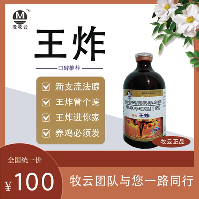 新支流法腺王炸管个遍