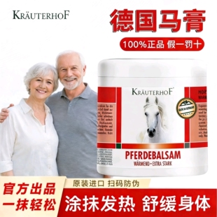 KRAUTERHOF德国马膏正品原装进口七叶庄园旗舰店马栗按摩油膏凝胶