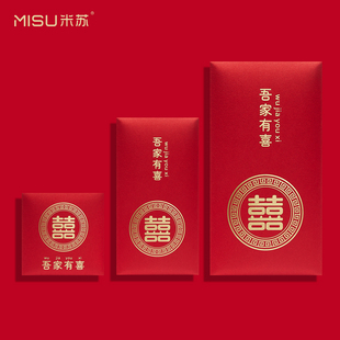 结婚喜字红包改口随份子接亲利是封婚庆用品吾家有喜婚礼回礼大小