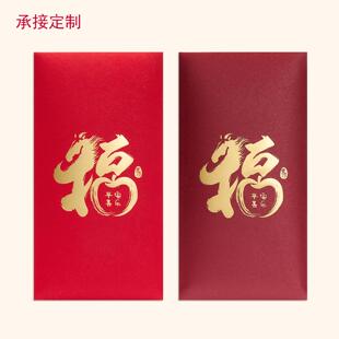 2026馬新年压岁钱利是封书法字马年福字红包袋个性创新过年有春节