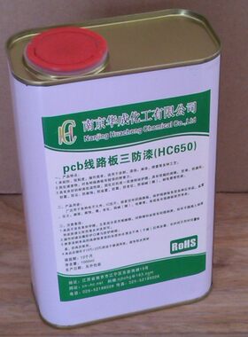 耐高温透明绝缘线路板三防漆
