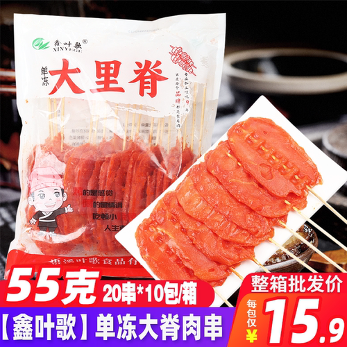 铁板里脊肉片单冻里脊肉串