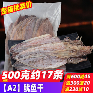 鱿鱼干烧烤干货芥末尤鱼手撕大优鱼须干炭烤炒菜北海小犹鱼干海产