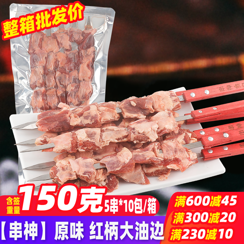 串神超级大油边50串/箱 烧烤食材炸串半成品油炸铁板烤串猪肉串,水产肉类/新鲜蔬果/熟食,猪肉丸/肉串,淘宝优惠券,粉丝福利购,淘宝优惠卷