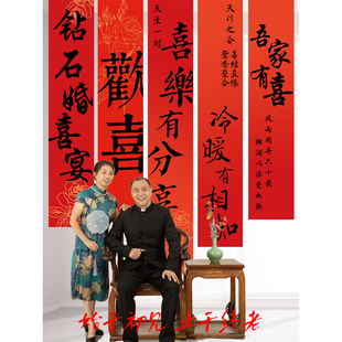 钻石婚条幅送父母爷爷奶奶钻石婚结婚60周年挂件创意布置拍照条幅