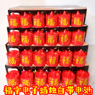 红白喜事家用十五送灯氛围供佛拜佛供奉上坟电子小红祭祖蜡烛灯