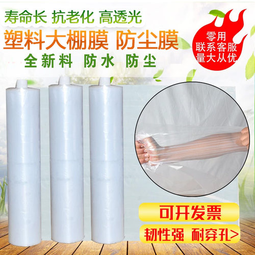 2-12米透明塑料薄膜防水防尘