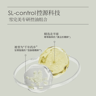 【露露专属】雪完美极地云杉控油水乳敏感肌油皮混油皮舒缓修护