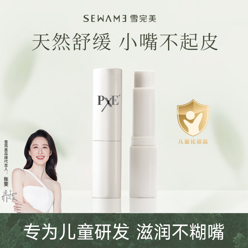 儿童舒缓润唇膏保湿滋润无薄荷