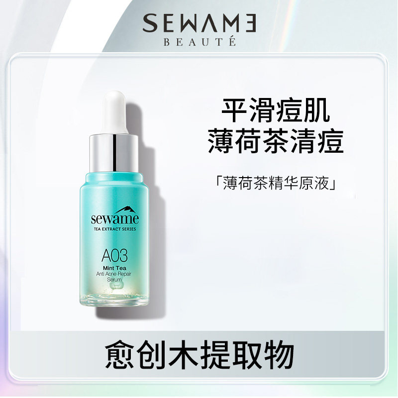 Sewame Mint tea Acne treatment Repair Essence liquid Youth Acne Pock Acne student Acne Stock solutionin the Skin Care/Body/Essential oils , Facial Serum(new), Ampoule/Stoste category - from Buy2taobao.com to provide professional Taobao agent buy service