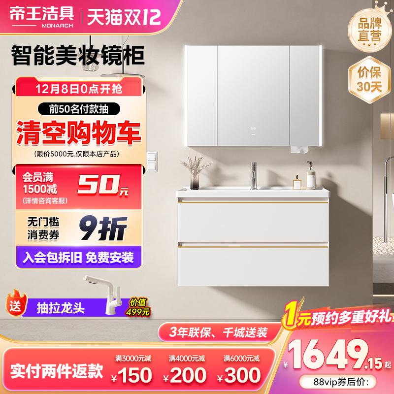 帝王陶瓷新品大促简约现代