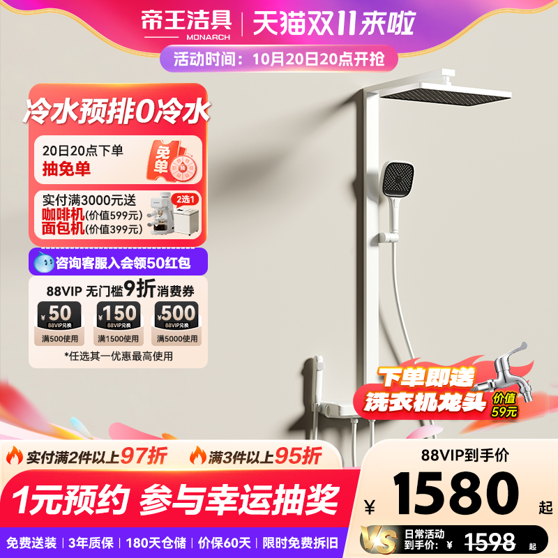 帝王洁具智能0冷水恒温花洒