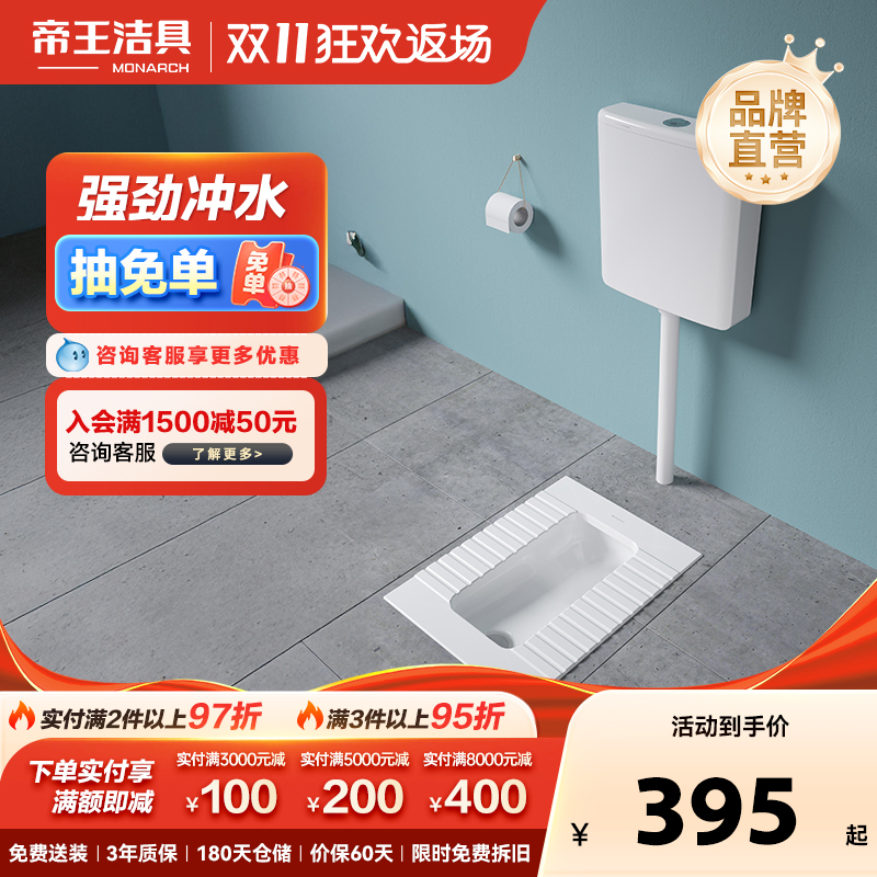 帝王洁具蹲便器水箱整套防臭