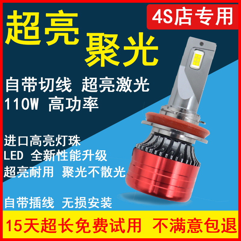 H790059006H11HB3H1H4大灯泡刀锋超薄激光LED大灯泡超亮聚光切线