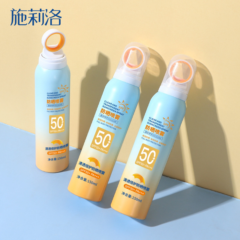 SPF50防紫外线防晒喷雾 户外50倍全身高倍防晒霜隔离乳液喷剂